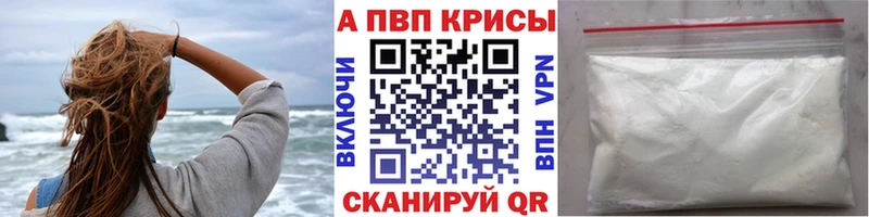Alpha PVP Crystall  Димитровград 
