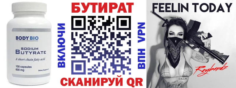 БУТИРАТ жидкий экстази  Димитровград 